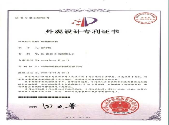螺旋榨油機(jī)外觀設(shè)計(jì)專利